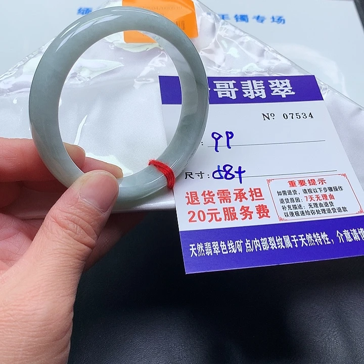七***七翡翠未镶嵌手镯534。