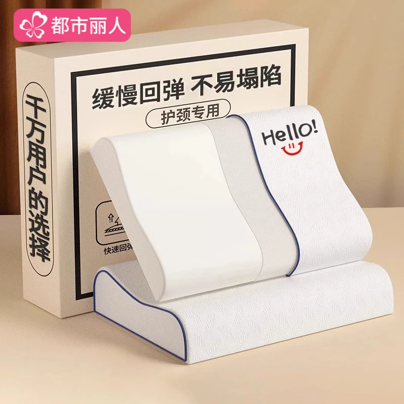 记忆棉枕头枕芯家用护颈助睡眠枕一对儿童成人低整头学生宿舍单人