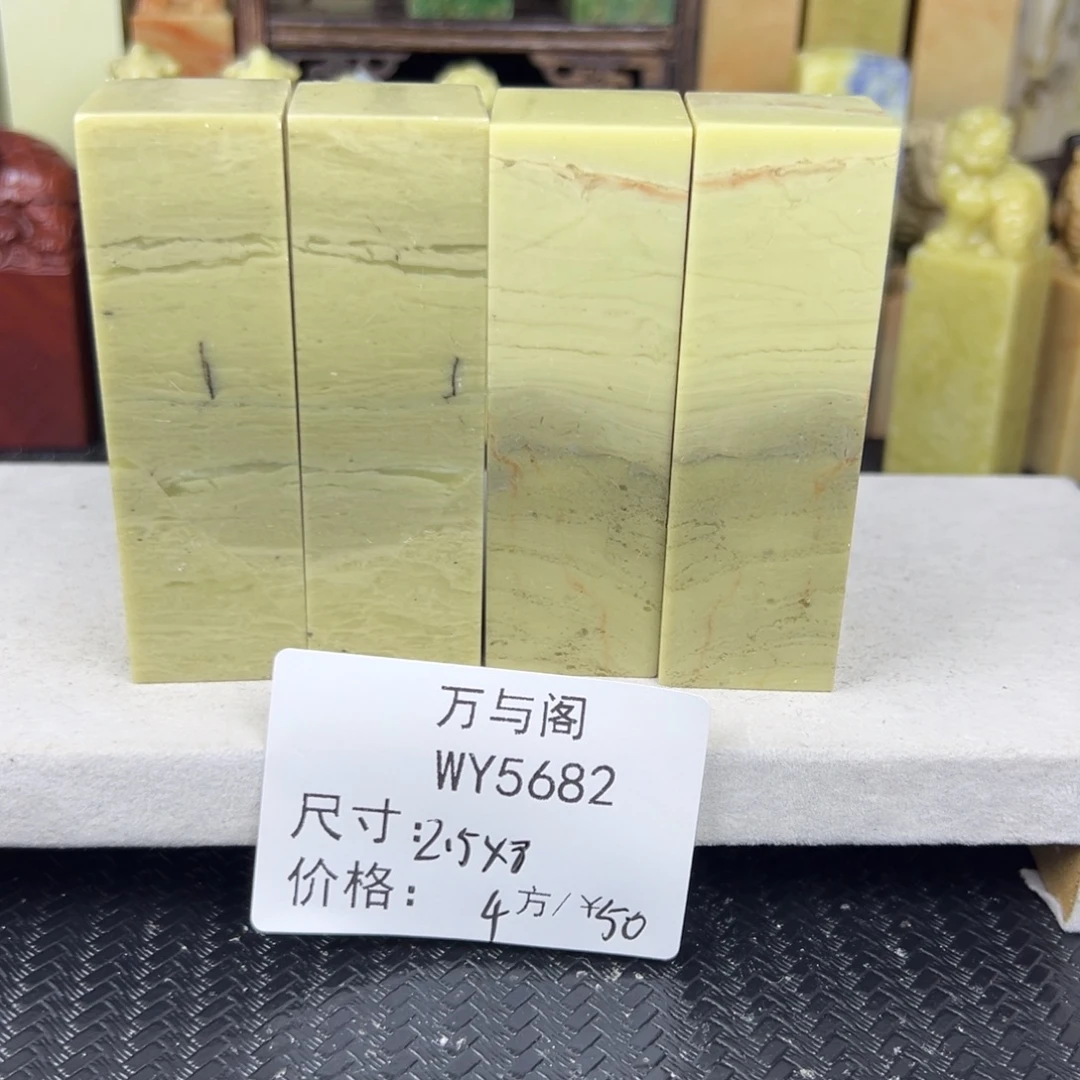 孙***斌青田石青田石印章