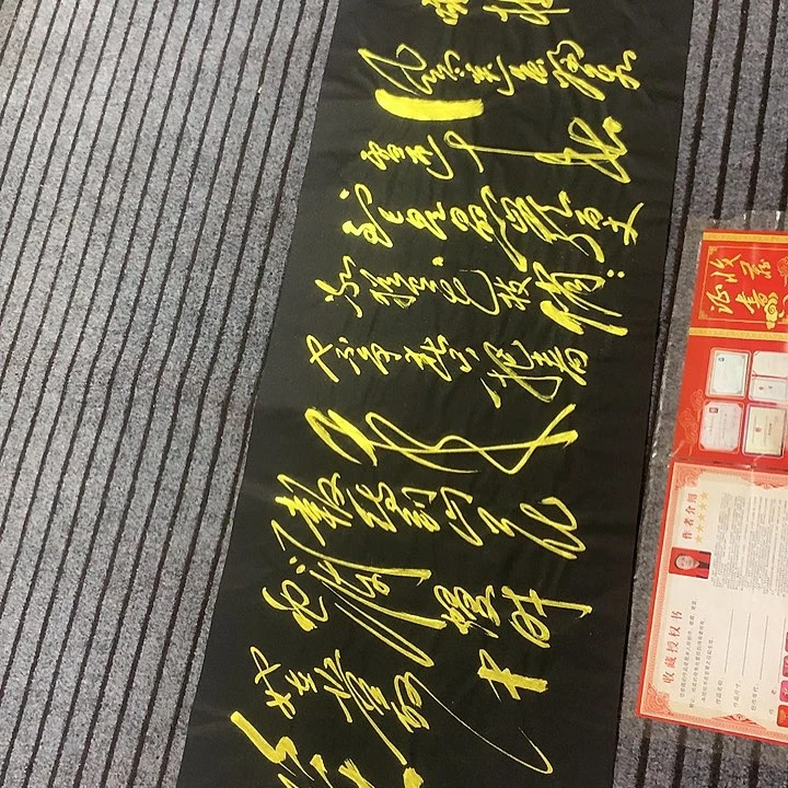 书法冯伟老师黑咏梅