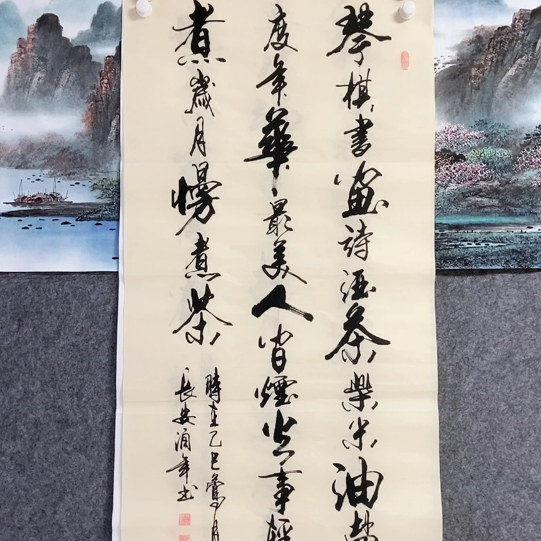 书法老师书画作品