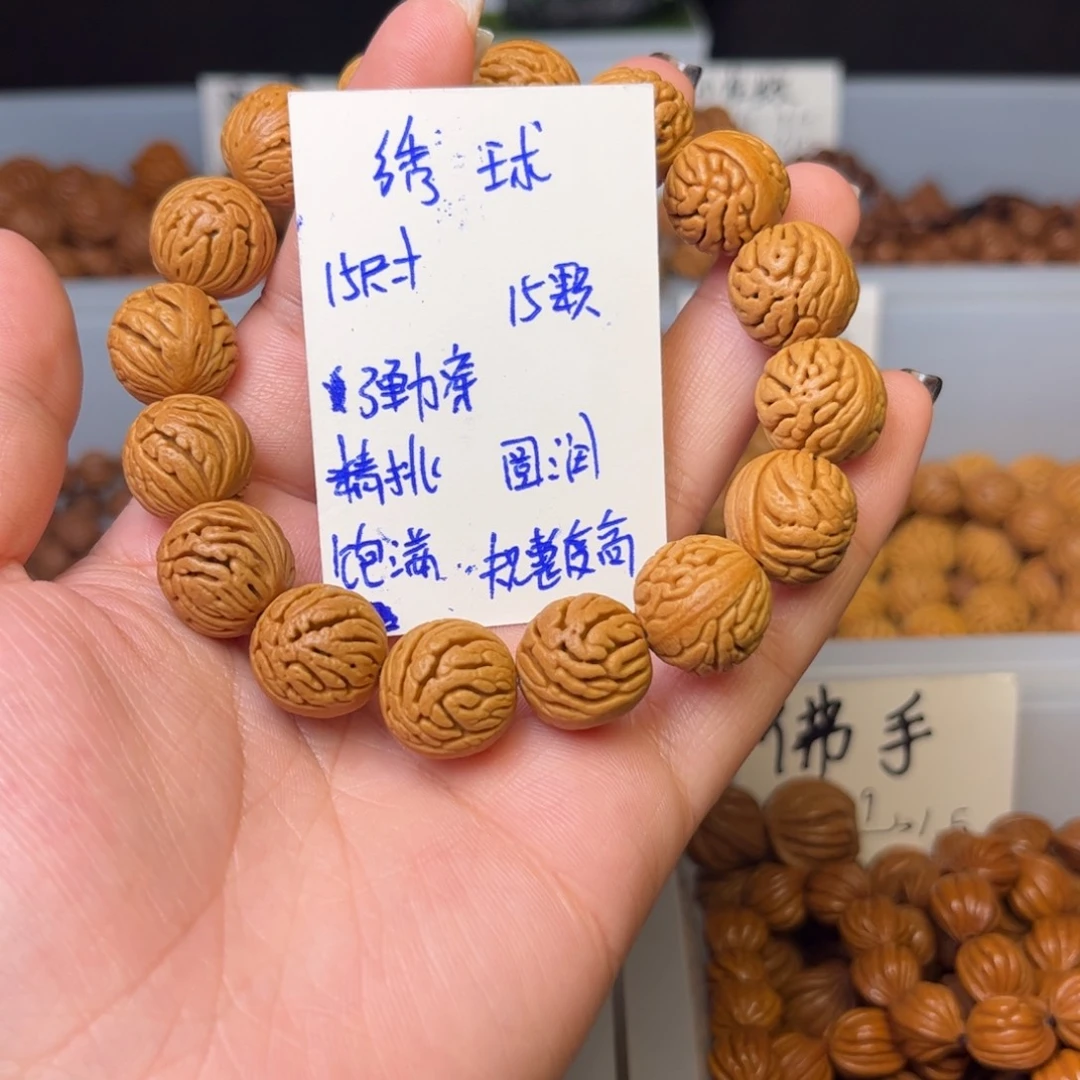 刘***哥吊坠桃核15尺寸绣球