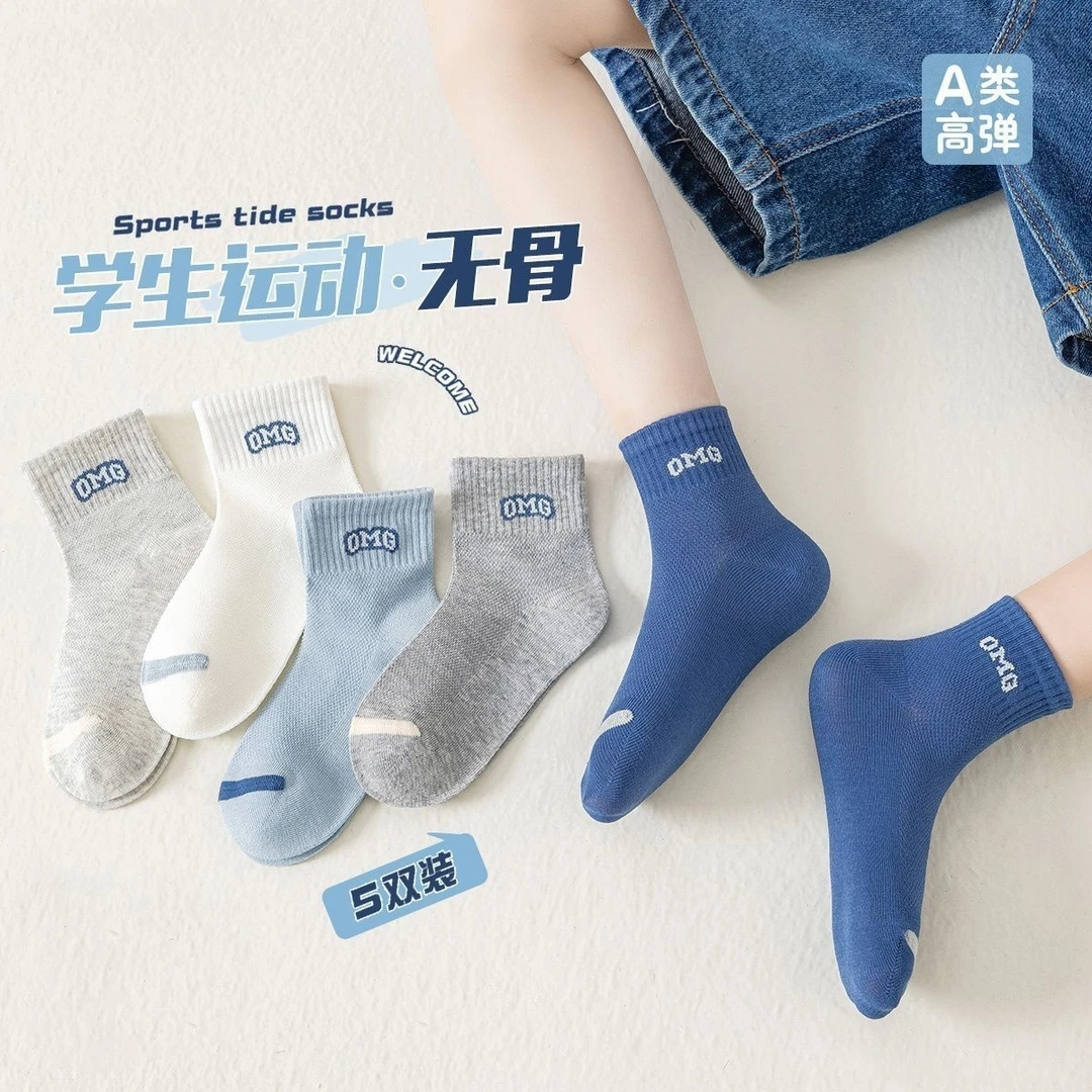 儿童袜子男童字母网眼袜子春夏精梳棉袜学生薄款吸汗透气短袜子