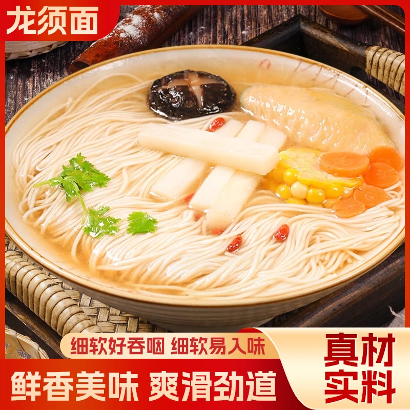 【热播！5斤】铁棍山药/茯苓薏米龙须面 手工制作爽滑劲道 2.5斤/袋