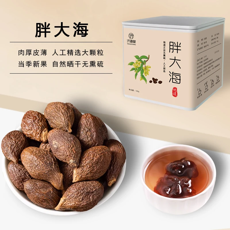 【大颗粒】当季鲜晒胖大海 无硫原色人工精选肉厚皮薄品质150g