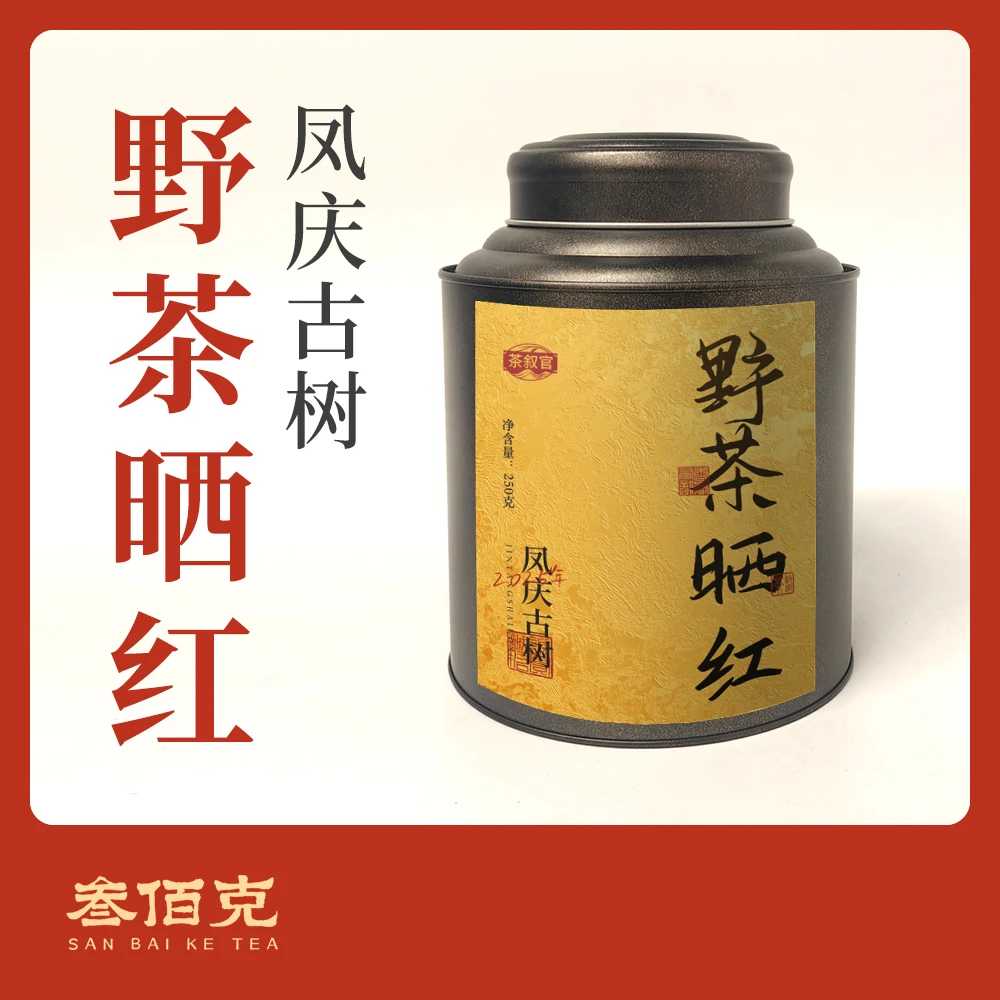 【七折福利】野茶晒红凤庆古树红茶云南滇红茶250g/罐
