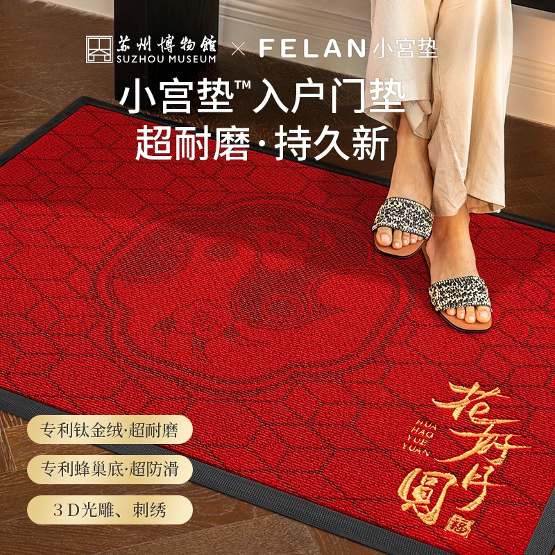 【丰亮小宫垫】【苏州博物馆联名款】入户门垫家用玄关垫耐磨门厅地垫