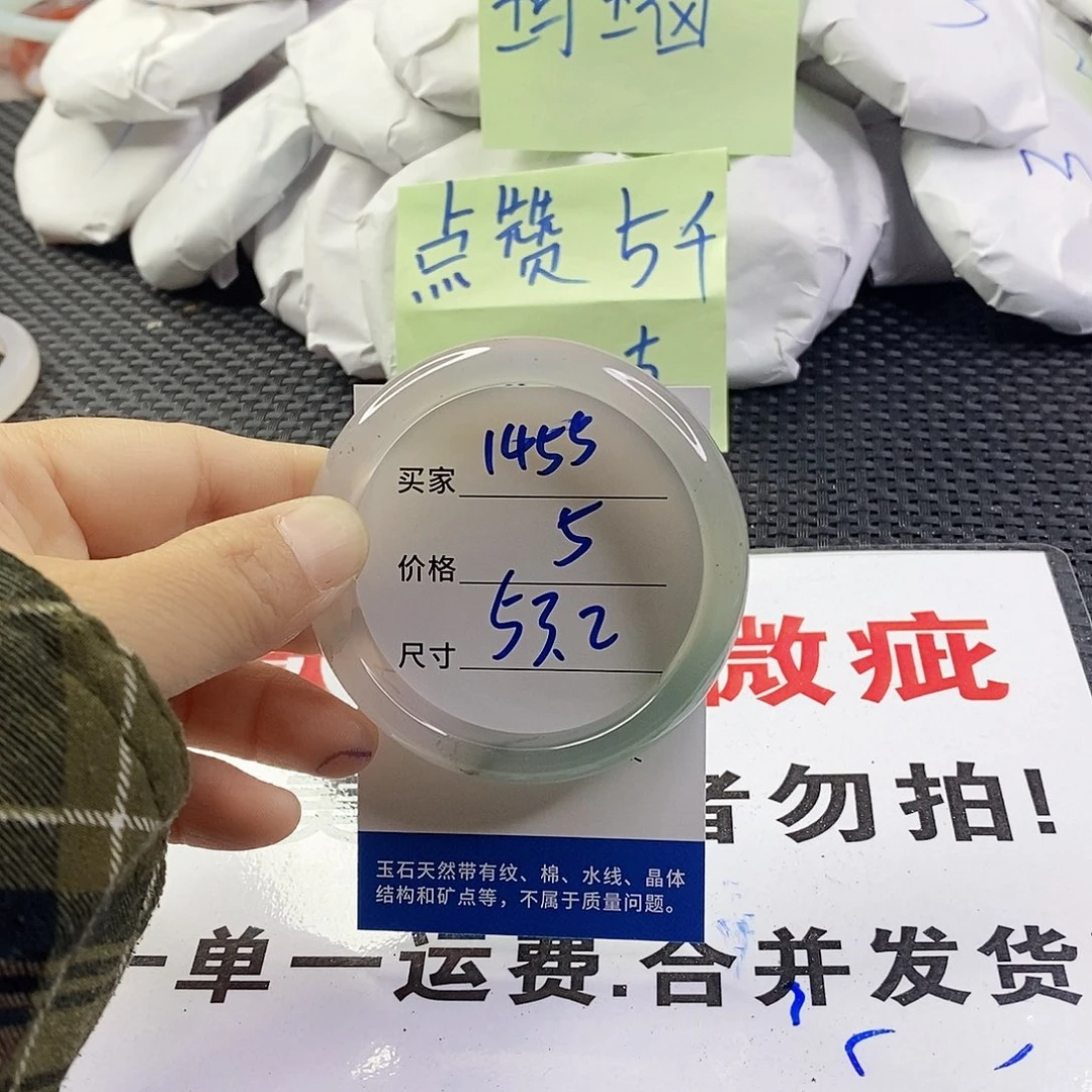 玛瑙/玉髓手镯未镶嵌1455