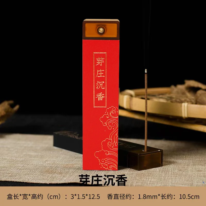 【二少粉丝福利】味香 沉香线香套装  ESCX148