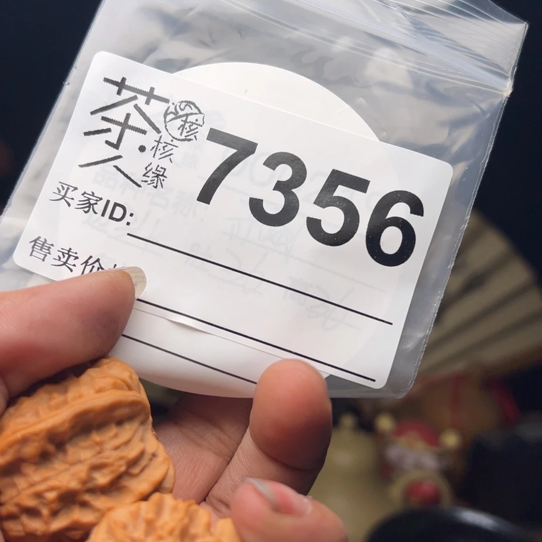 默***盦文玩核桃吊坠今天