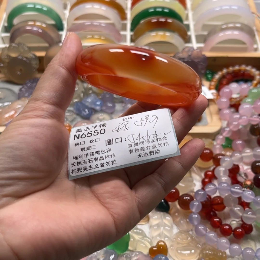 玛瑙/玉髓未镶嵌手镯6550