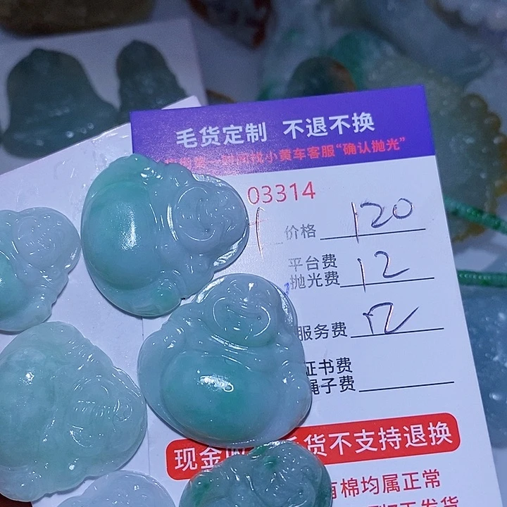 定制翡翠未镶嵌叶****帝