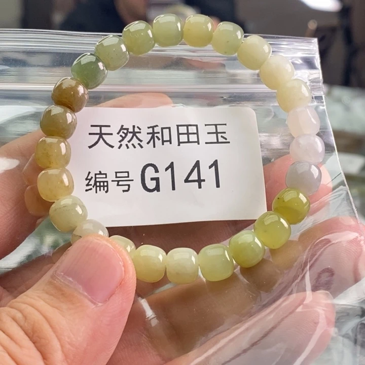 手链未镶嵌和田玉