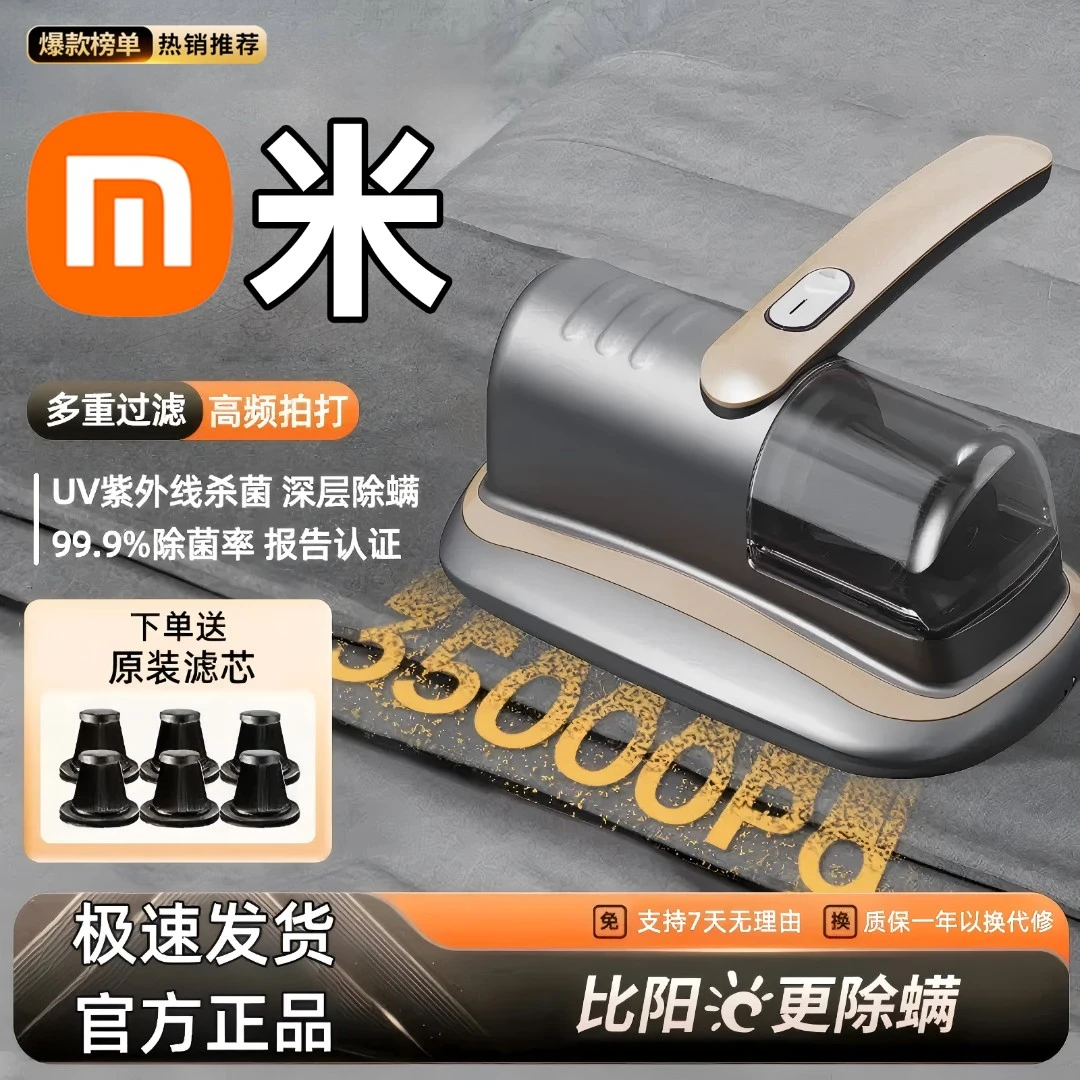 小米有品无线除螨仪家用床上去螨虫大吸力吸尘器紫外线强力一体机