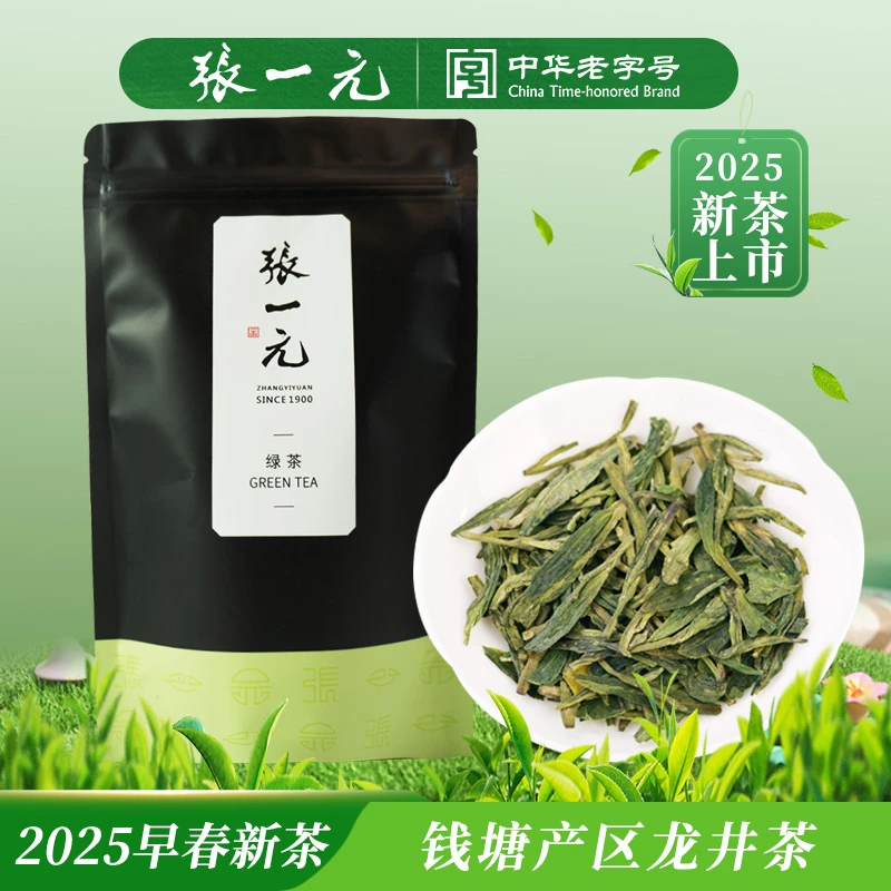 张一元茶叶2025年新茶耐泡醇厚绿茶龙井茶春茶送礼袋装茶50g