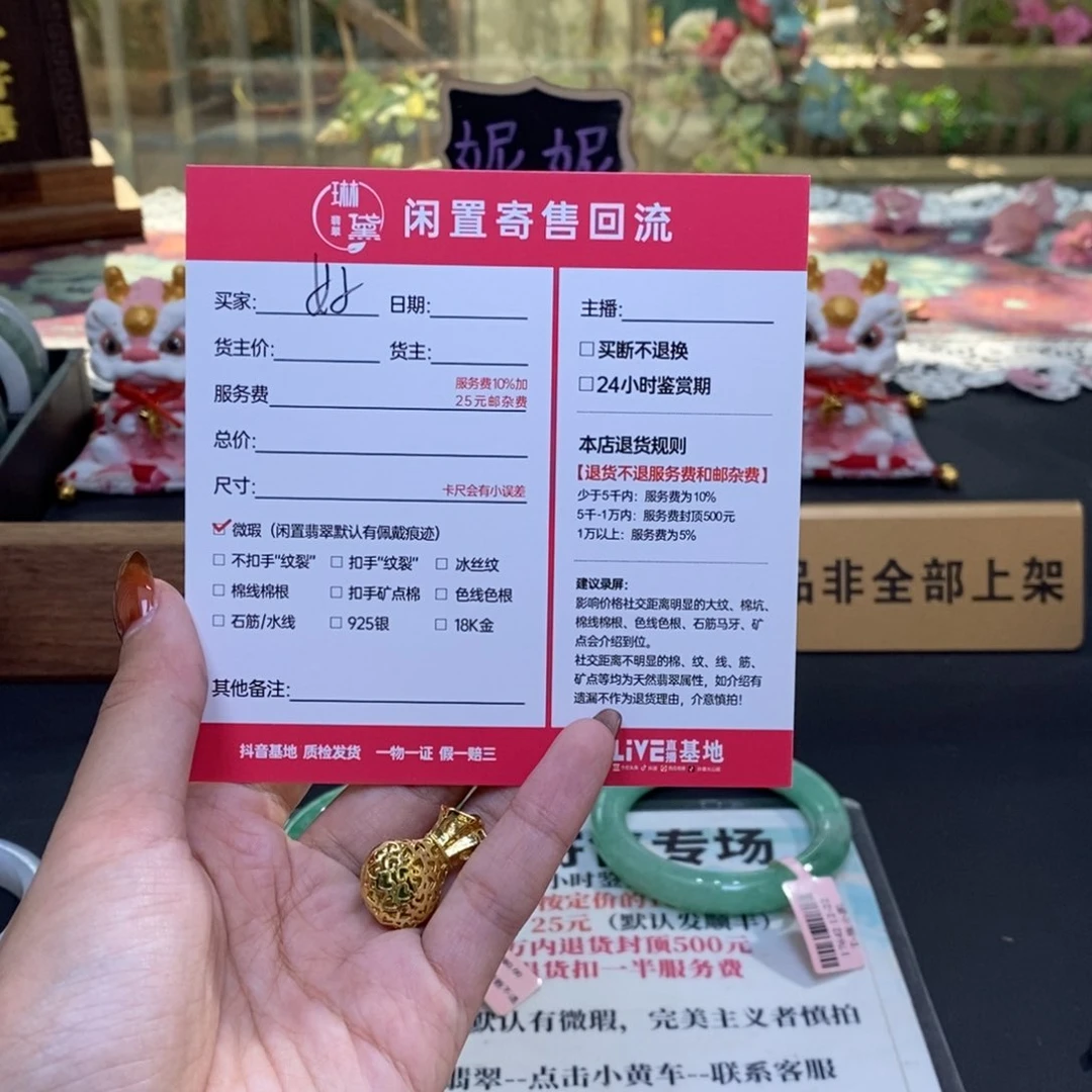 翡翠颈饰未镶嵌?****连