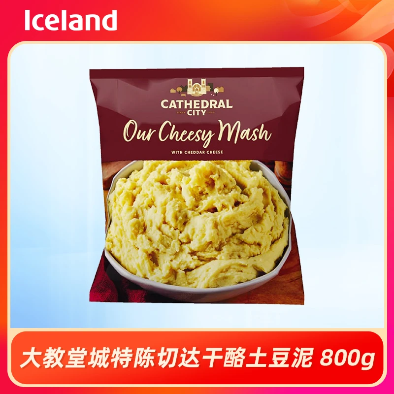 【美食】Iceland大教堂城 800g*1袋 芝士土豆泥