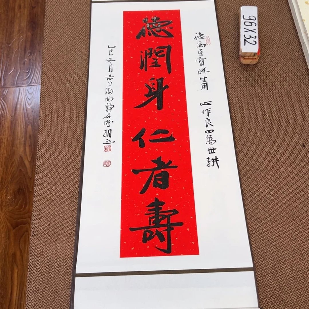 书法子墨艺术刘相玉书法作品