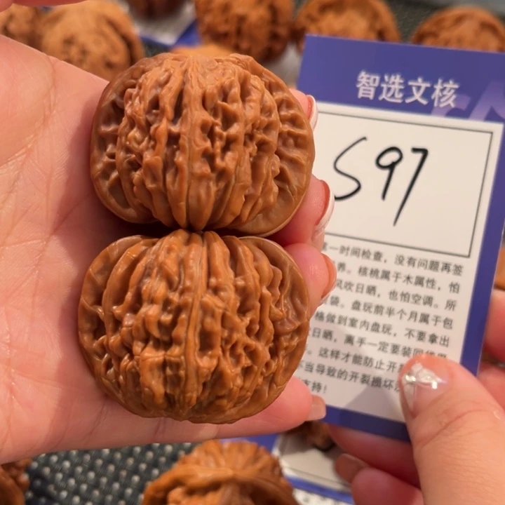 把件文玩核桃S97号四座楼41尺