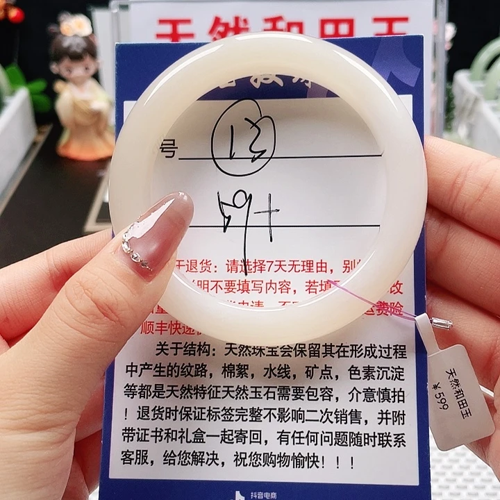 和田玉手镯未镶嵌