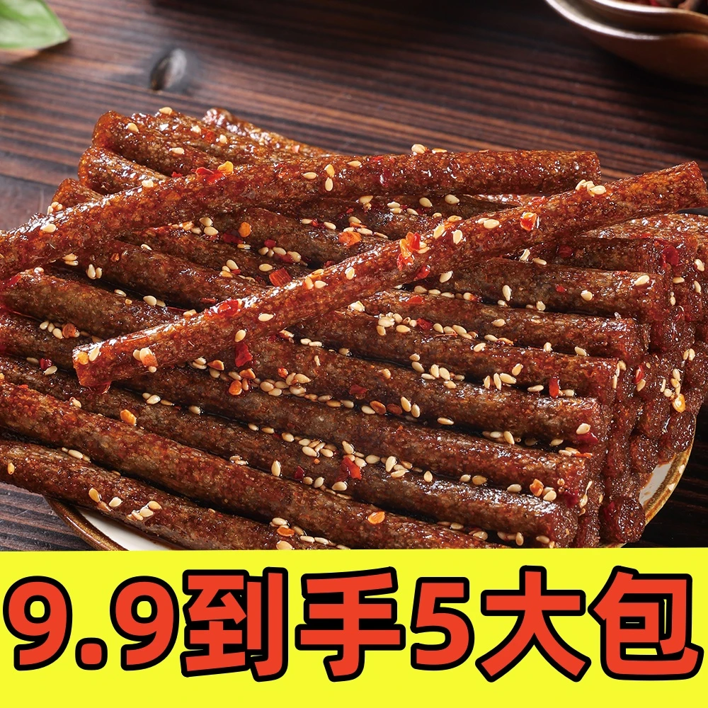 【9·9到手4大包】大长筋魔鬼辣棒辣条童年回忆8090后小时候校园零食