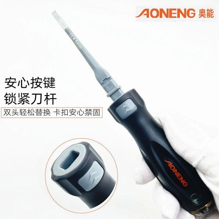 奥能双头测电笔螺丝刀 AN3000螺丝批十字一字多功能电工测电笔