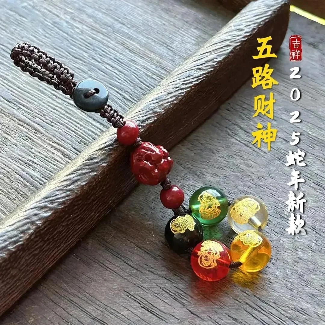 2025蛇年新款吉祥五路财神钥匙扣时尚十二生肖钥匙扣手机挂件S270