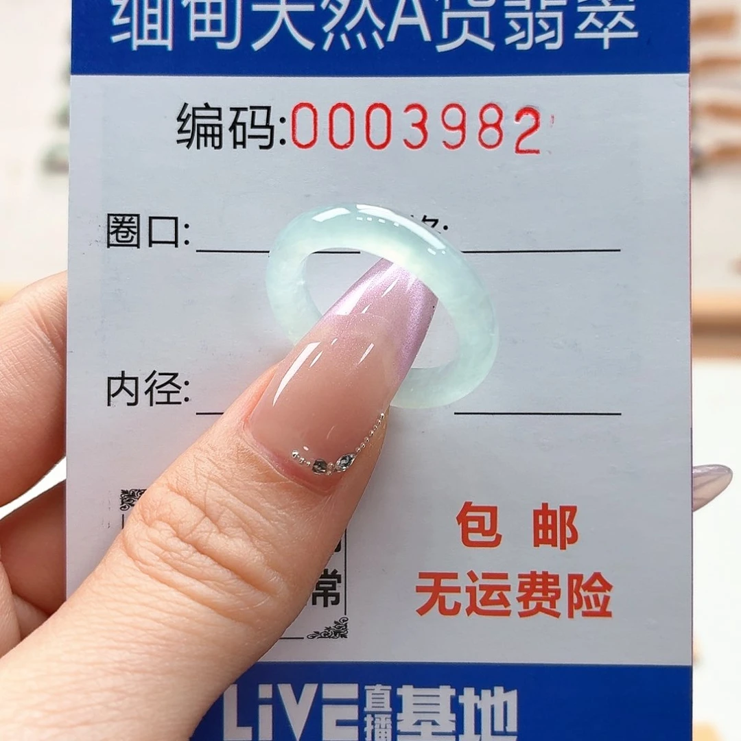 翡翠戒指未镶嵌妩****y天然缅甸翡翠A货圈口14