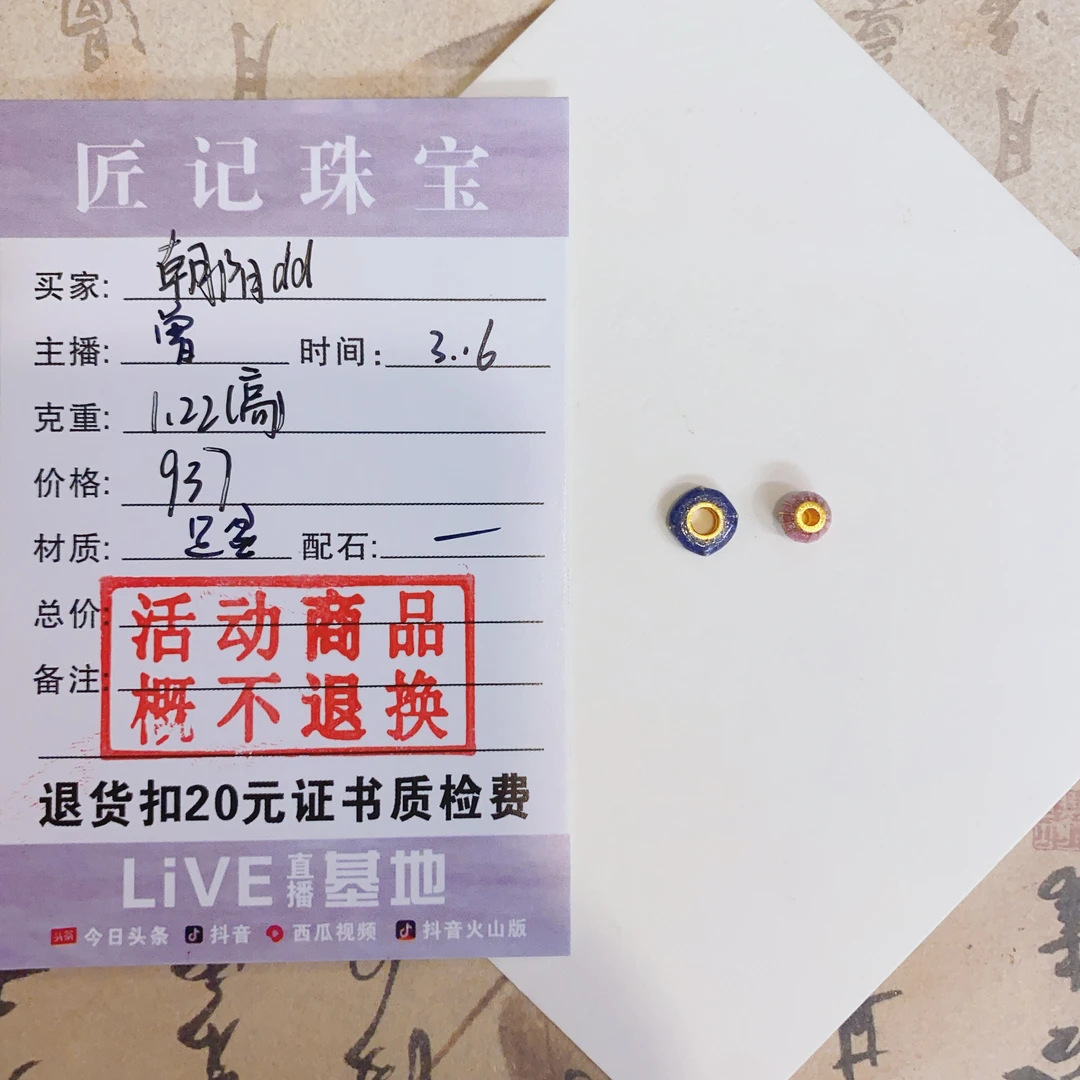 匠记匠记 足金配件 朝阳dd GW