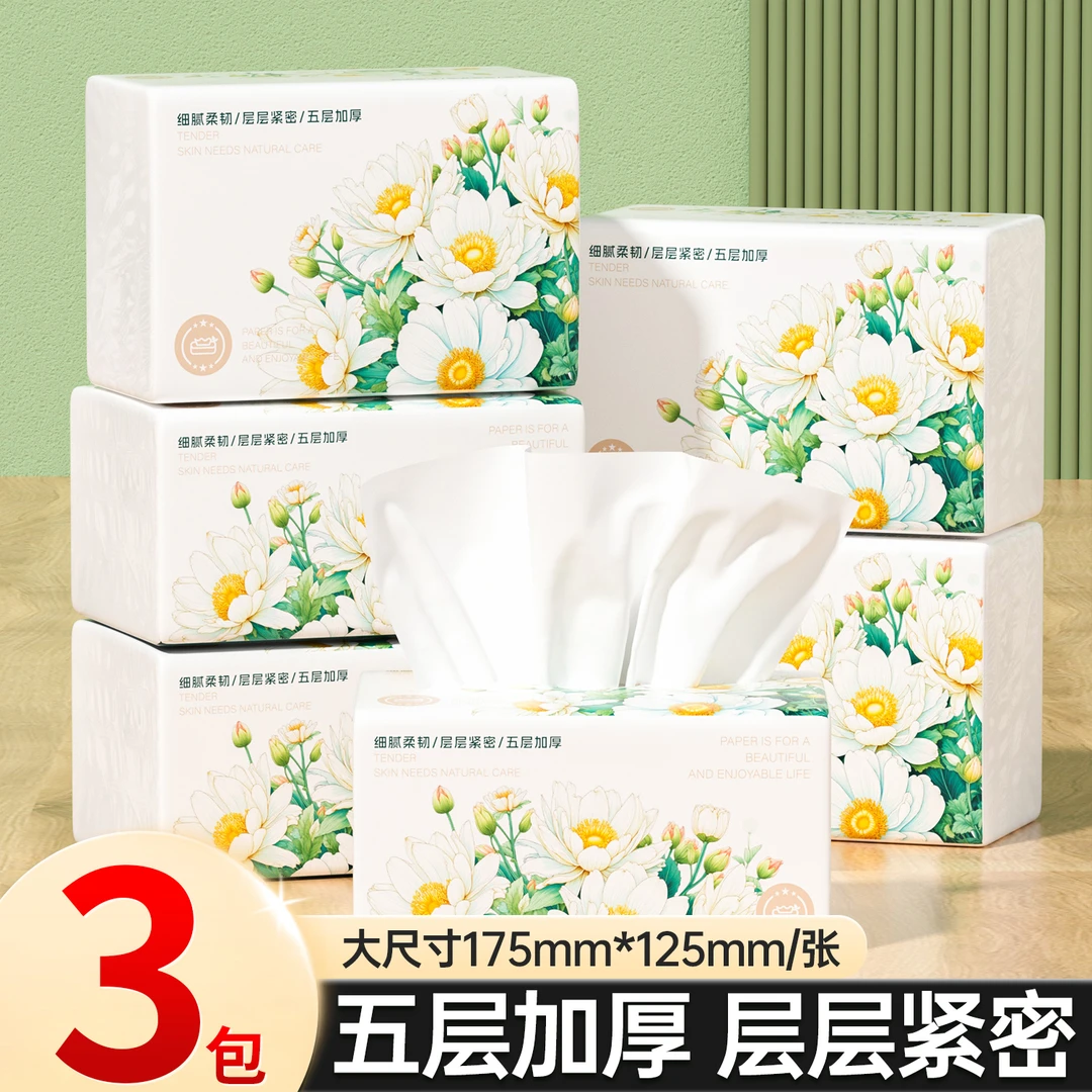 【3大包纸巾】抽纸整箱批发餐巾纸卫生纸家用实惠装6688