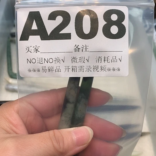 合金蛇纹石玉发饰啵*鱼