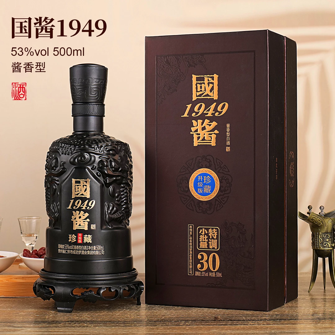 御鉴苏国酱30酱香型白酒500ml*1瓶送2酒杯53%Vol500