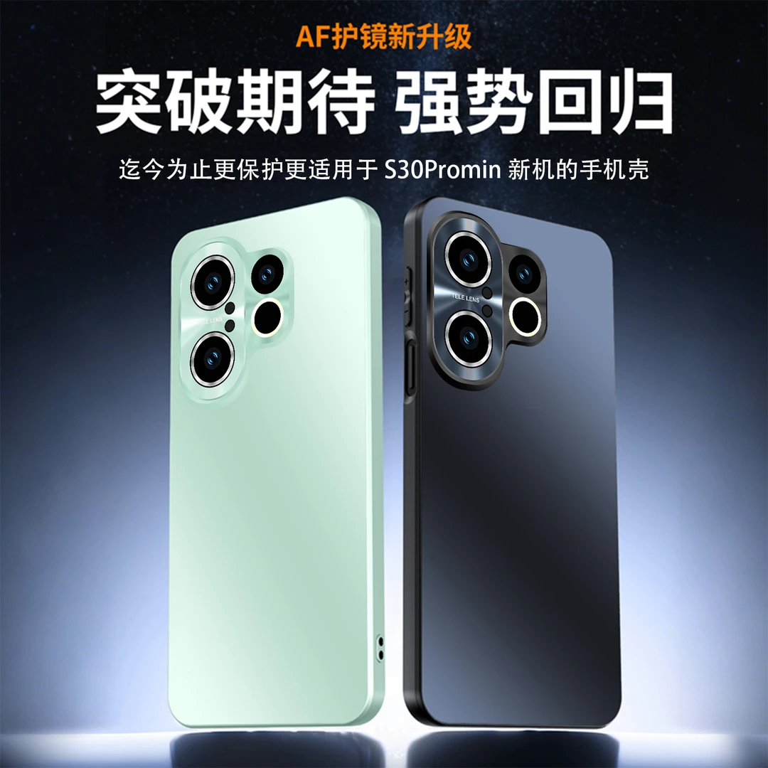 电镀哑光磨砂适用于vivos30/s30pro手机壳全包防摔高档轻奢简约