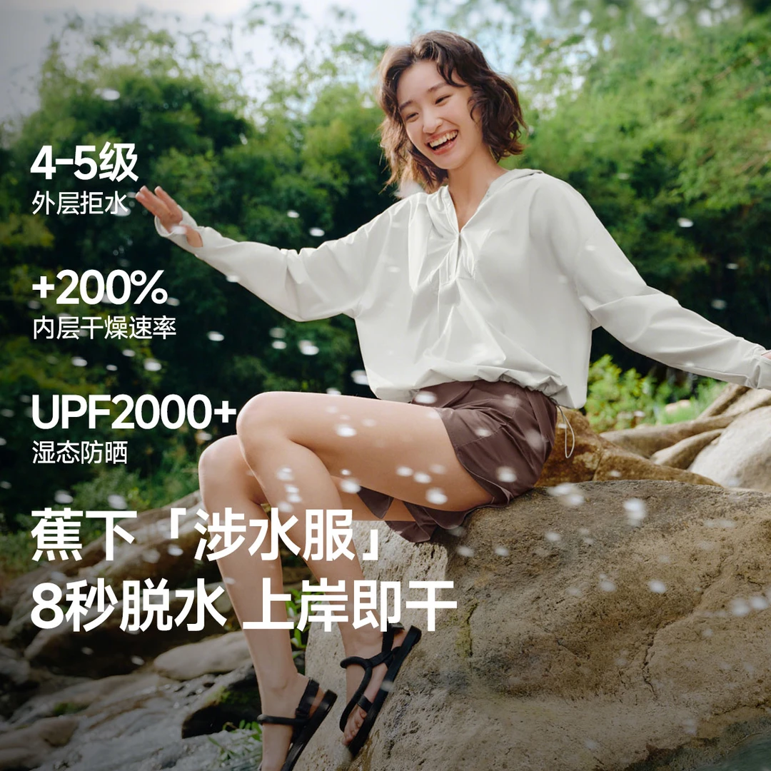 【球球菌同款涉水套装】蕉下女户外防晒涉水裙裤WR07525短外套速干