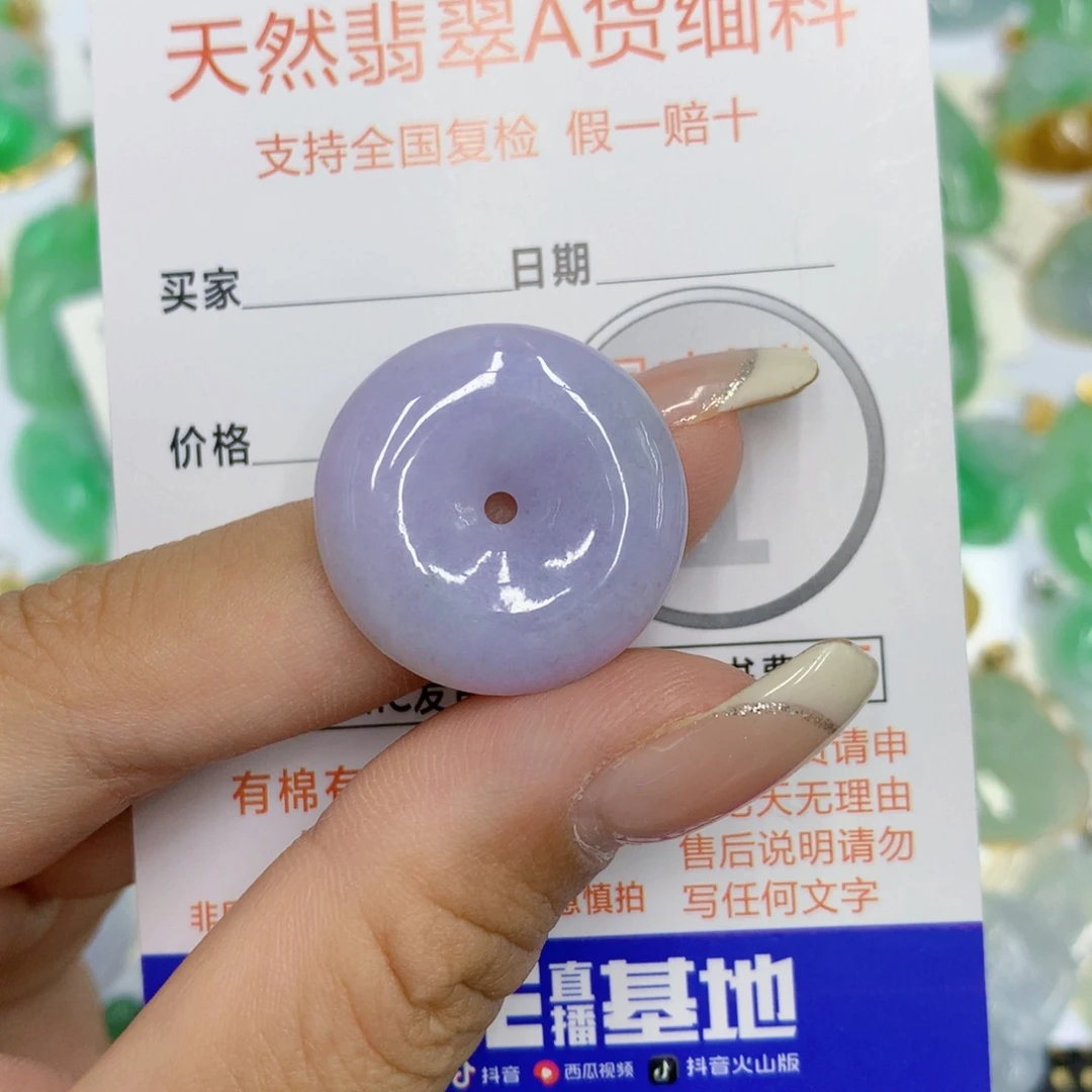 颈饰未镶嵌翡翠平安扣