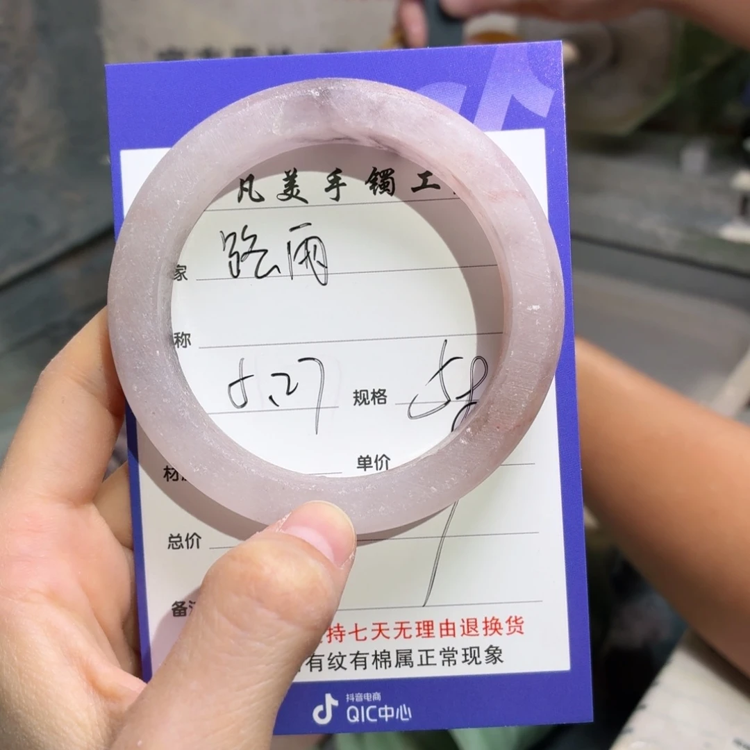 石英质玉手镯未镶嵌路*