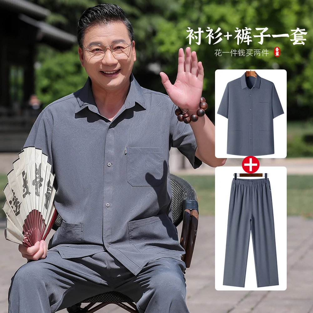 爸爸老年夏装套装冰丝夏季高档短袖衬衫爷爷夏季休闲衬衣新款