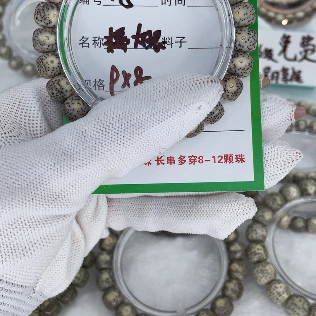 এ***࿐手串星月菩提h5糯大眼