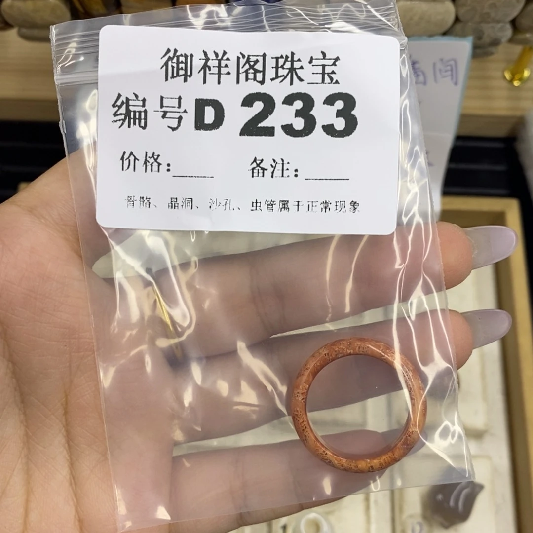 合金硅化珊瑚戒指张*兮