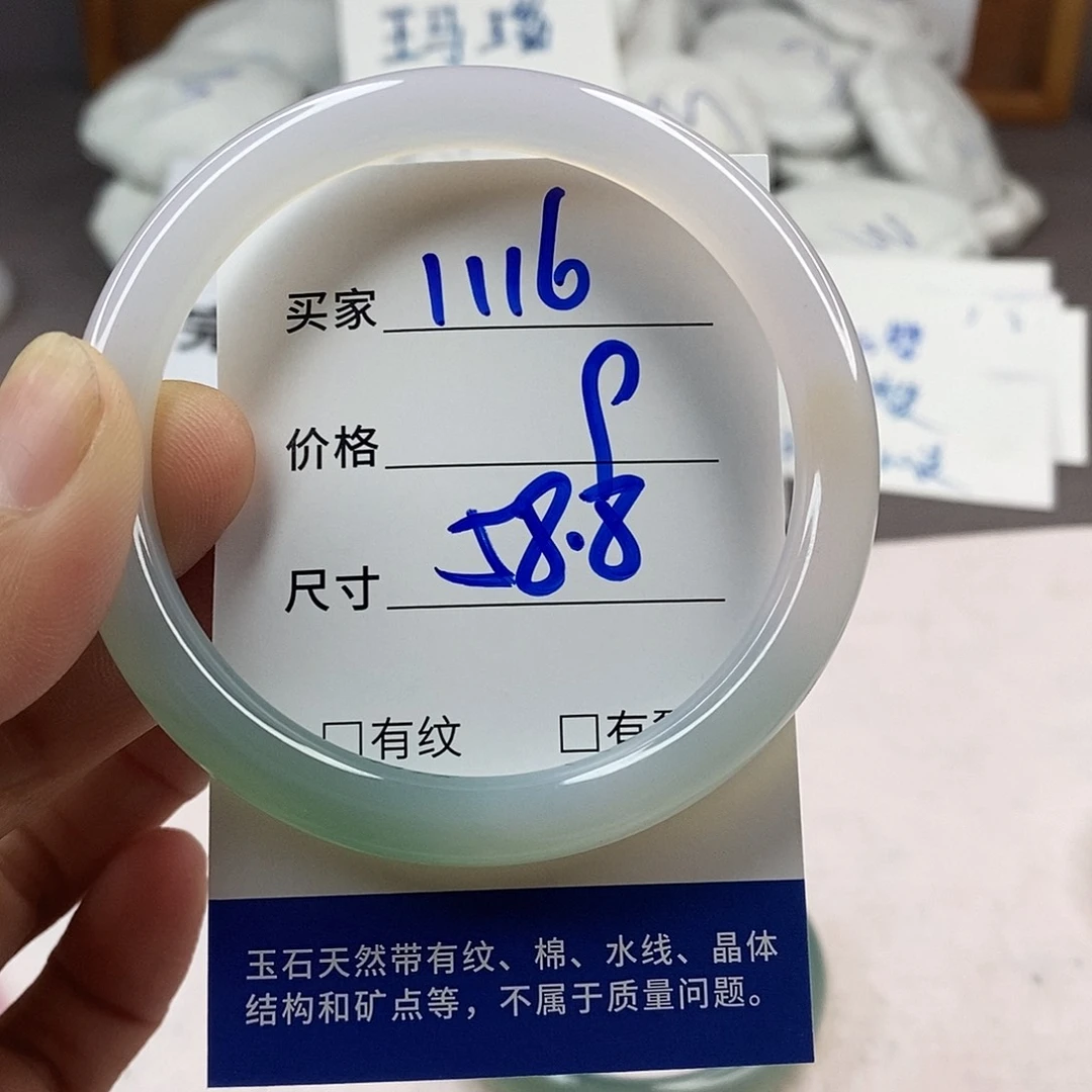 手镯玛瑙/玉髓未镶嵌1116