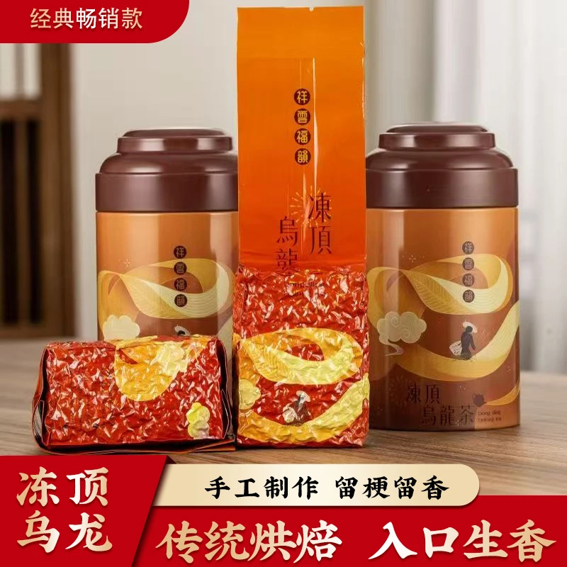 冻顶乌龙2025新茶正宗金萱乌龙茶可冷泡台湾高山乌龙茶叶送礼