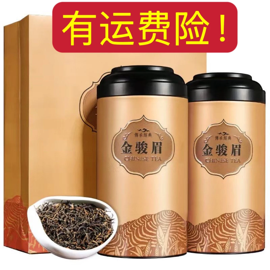 新2025新金骏眉500g茶叶红茶礼盒装罐装（小吴专属）03