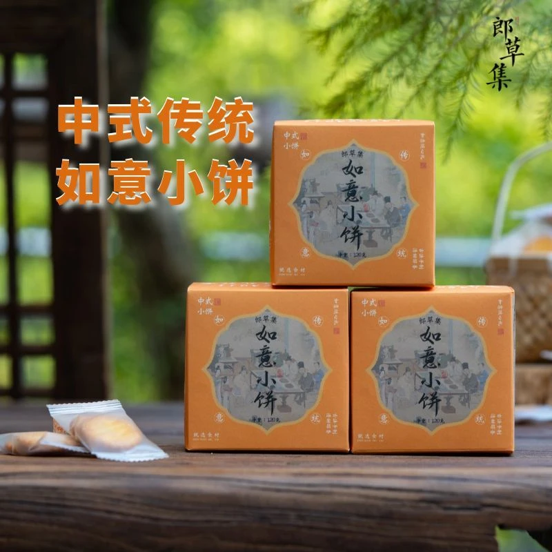 如意小饼传统中式糕点 闲零食早餐饼干茶点