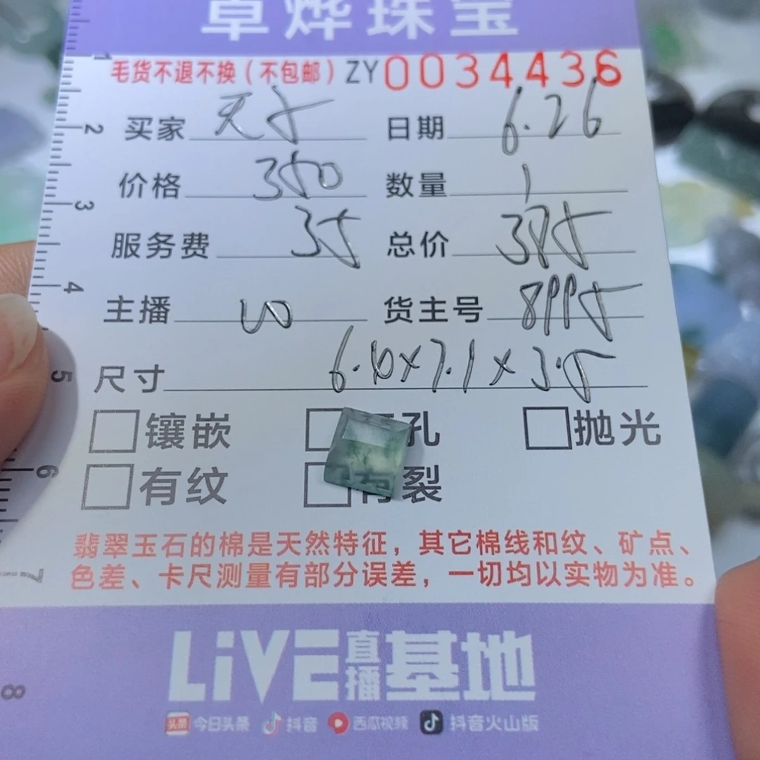 天***江定制翡翠未镶嵌翡翠