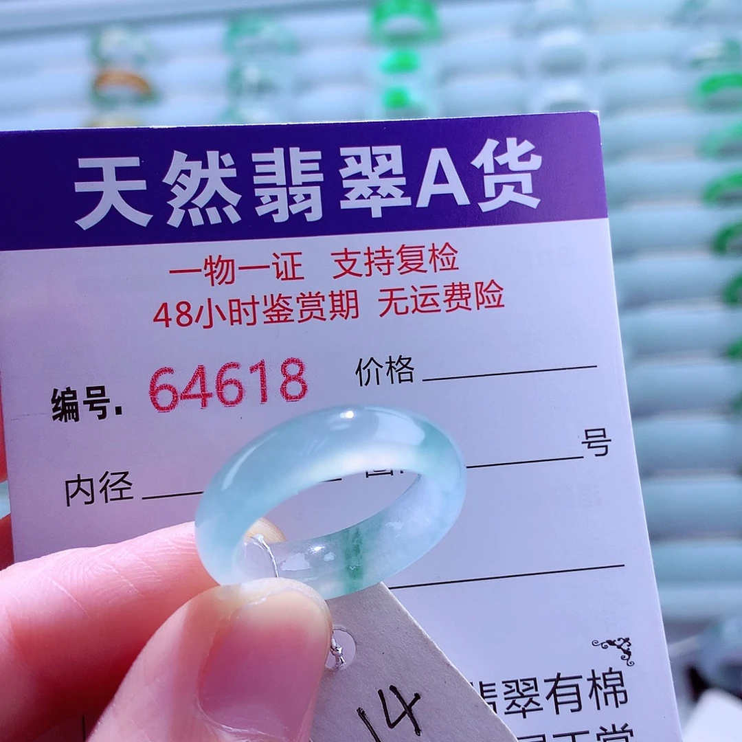 翡翠未镶嵌戒指翡翠