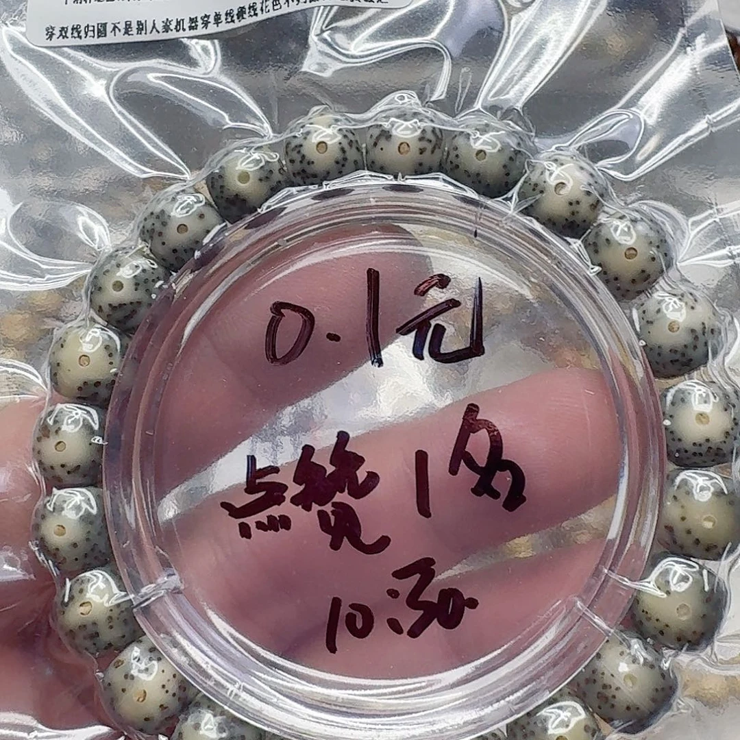 ****ʔ手串星月菩提8星月菩提单圈10