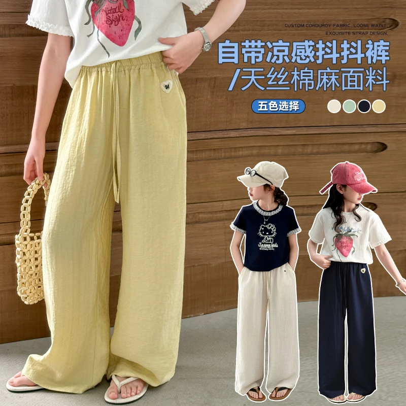 女童裤子夏薄款阔腿裤独特超好看冰丝初中生棉麻抖抖裤中大童