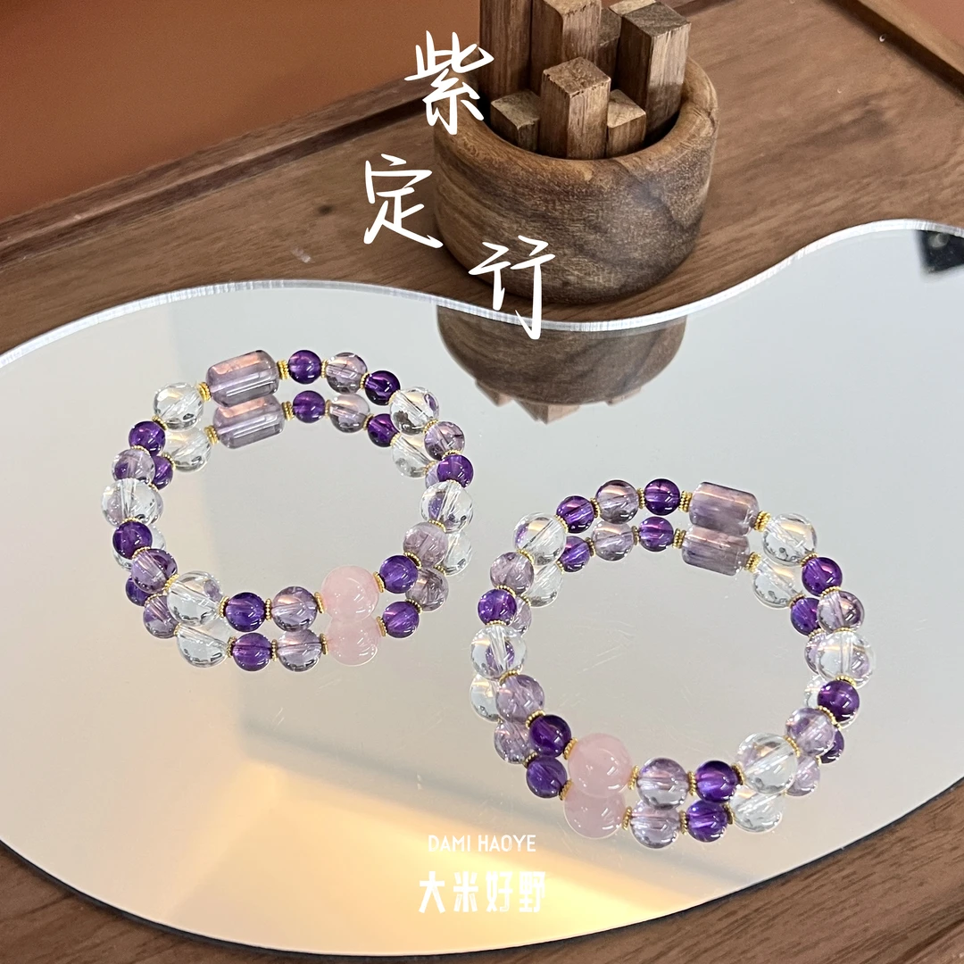 【紫定行】DM2123白水晶紫水晶粉水晶手链多样性发一