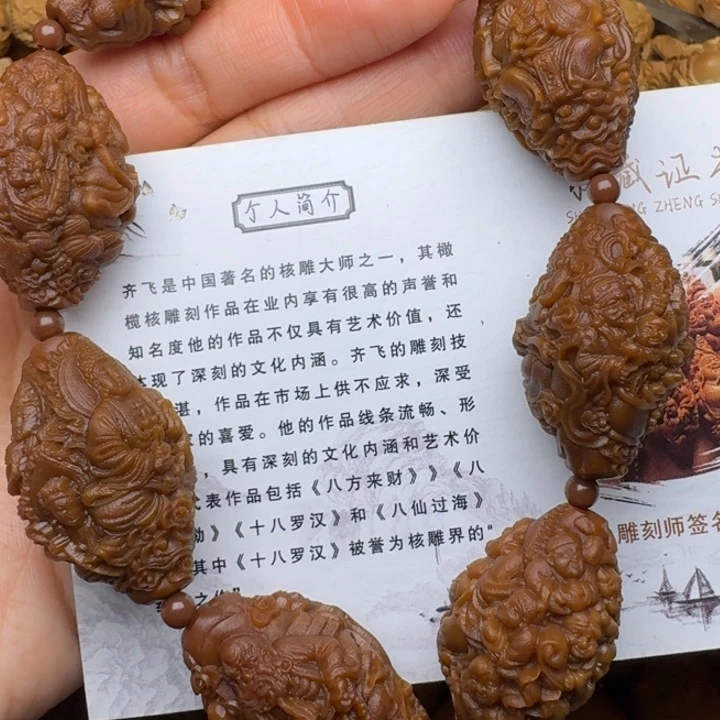 橄榄核手串/手链天上人间