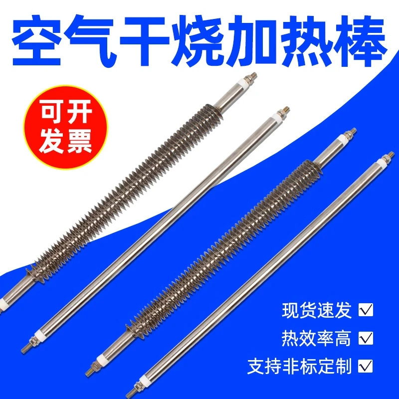 烤漆房电热管不锈钢干烧翅片烘箱加热管烘干机380v220v烤箱加热棒